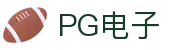 PG电子 | PG电子官方直营